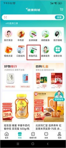 京东健康 第1张图