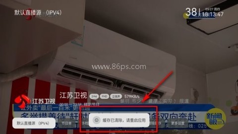 电视家 第4张图