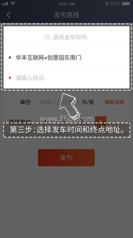 万顺车主 第3张图