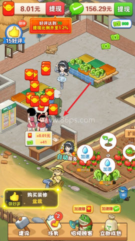 乡村幸福生活 第6张图