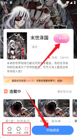 daisy漫画神器 daisy 第3张图