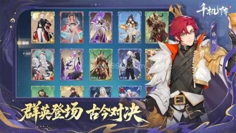 千机阵 第1张图