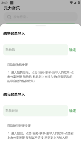 元力音乐 第7张图