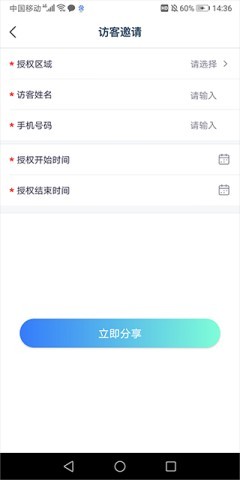 特斯联 第2张图