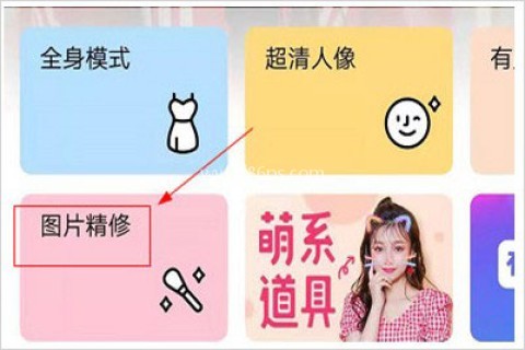 美颜相机 第1张图