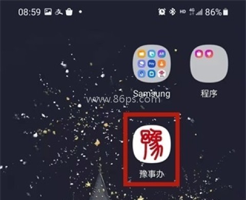 豫事办 第9张图