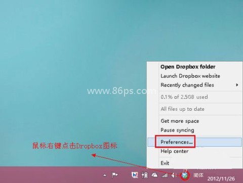 Dropbox 第1张图