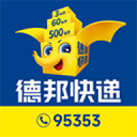 德邦快递