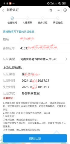 豫事办 第6张图