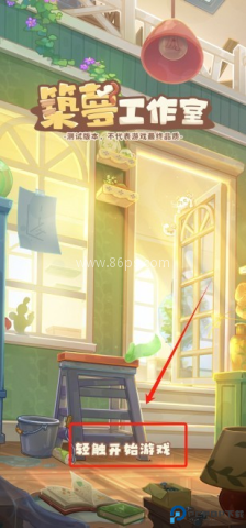 筑梦事务所 第1张图