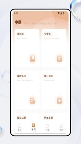 电子书包 第2张图