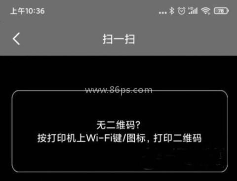 奔图打印 第5张图