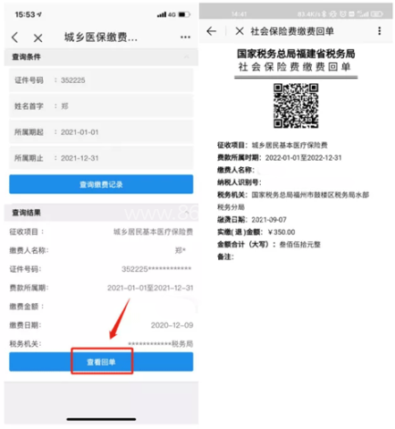e福州 第5张图