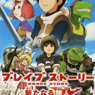 勇者物语新的旅人