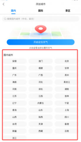 准雨天气大字版 第6张图