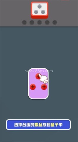 起个螺丝 第1张图