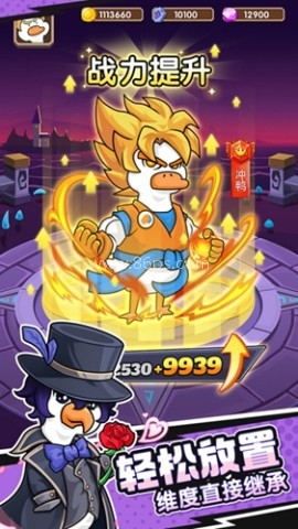 超能下蛋鸭 第1张图