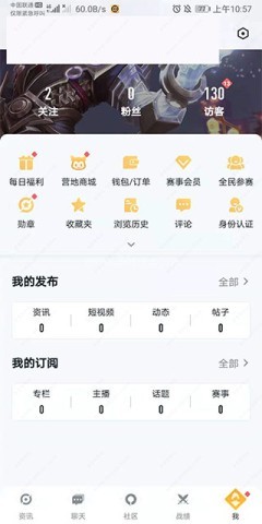 王者荣耀助手 第6张图