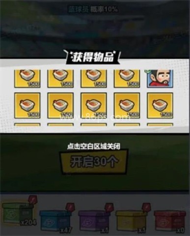 足球大人物 第6张图