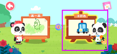 宝宝小画板 第1张图