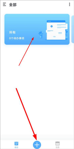 知了清单日程计划 第1张图