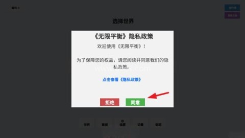 无限平衡 第1张图