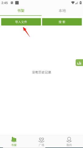 TXT文本听书 第1张图