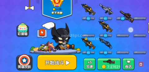 我就要吃鸡免广告