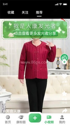 人康课堂 第2张图