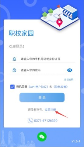 职校家园 第2张图