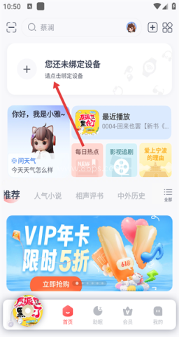 喜马拉雅穿戴 第3张图