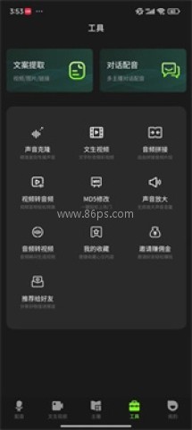 冬瓜配音 第3张图