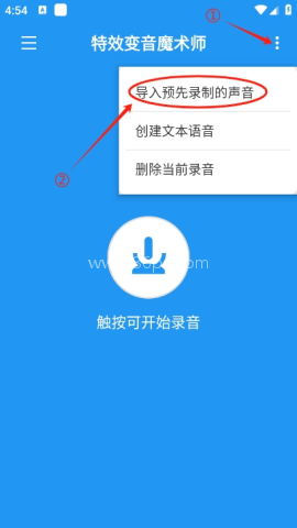 特效变音魔术师 第8张图