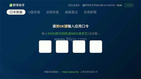 野草助手 第2张图