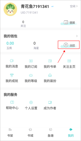 长佩阅读 第1张图