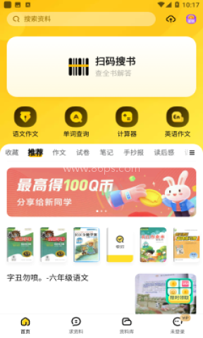 快对作业 快对作业