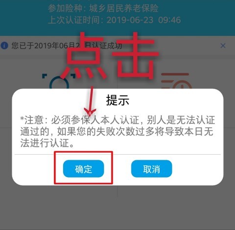 甘肃人社认证 第3张图