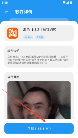 淘应用 第5张图