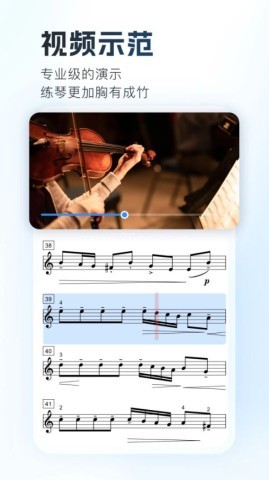 一起练琴 第1张图