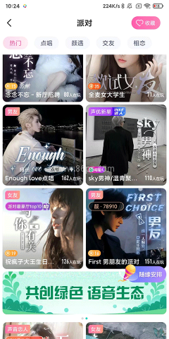 映客直播 第4张图