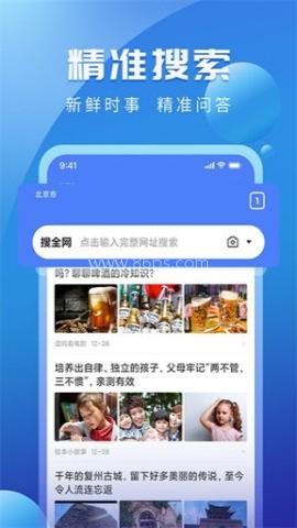 水晶浏览器 第1张图