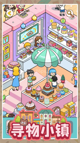 寻物小镇