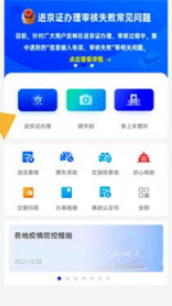 北京交警 第8张图