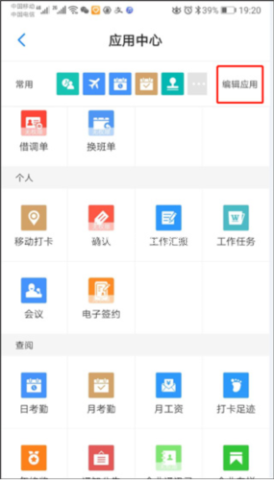 员工之家 第4张图