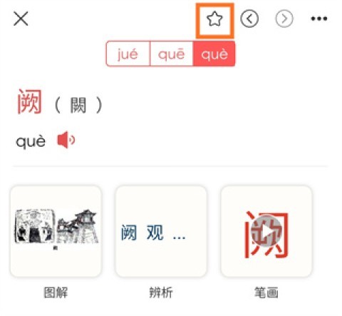 古代汉语词典 第3张图