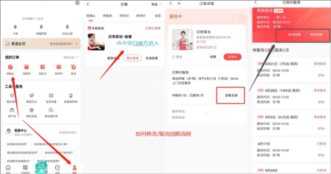 天鹅到家家政 第3张图