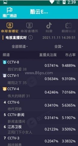 酷云eye 第1张图