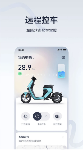 九号出行 第1张图