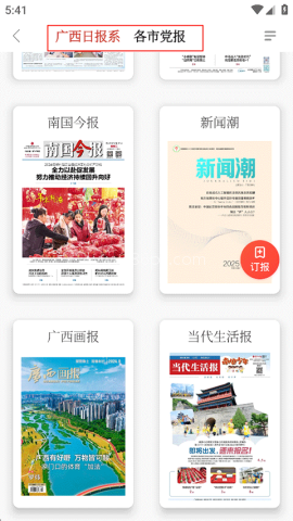 南国早报 第3张图