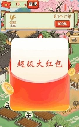 五福小菜地 第1张图